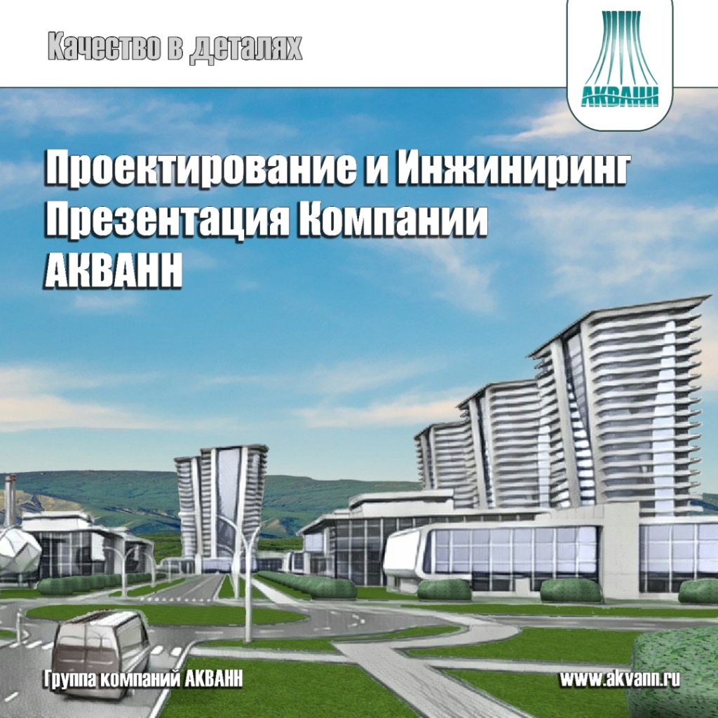 Ооо ук инжиниринг. Группа компаний ИНЖИНИРИНГ. ГИДРОГРУПП ИНЖИНИРИНГ. Ikom Engineering. Евразия ИНЖИНИРИНГ групп.