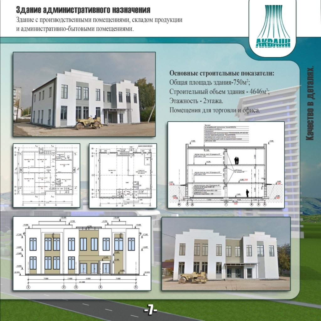 Помещения жилого дома общественного назначения